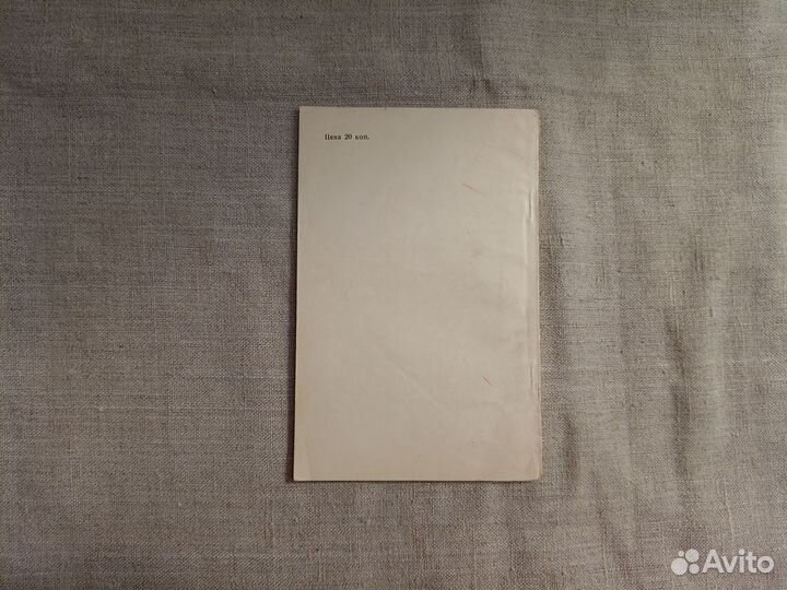 Л.Т. Вингрис. Ю.А. Скрин. Любительские конструкции