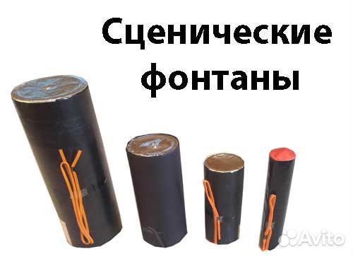 Холодные фонтаны