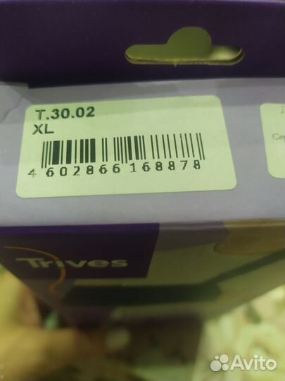 Бандаж для плечевого сустава