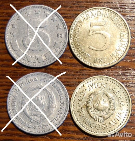 Югославия, Сербия