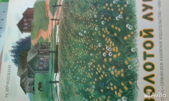 Детские книги периода СССР