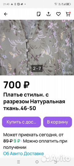 Стильное платье 48 50