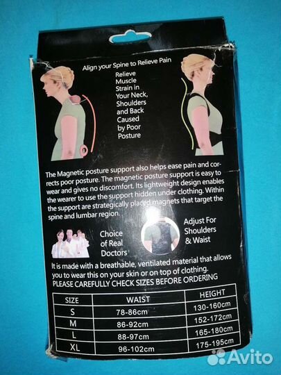 Корректор осанки