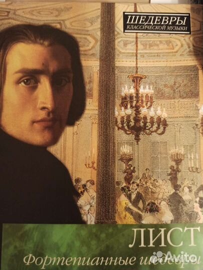 Диски классическая музыка, 40 дисков музыкальные