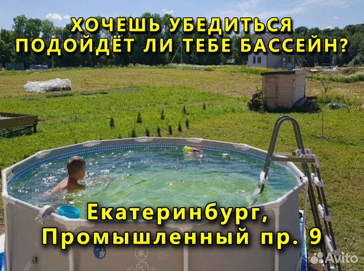 Каркасный бассейн Intex 366х99