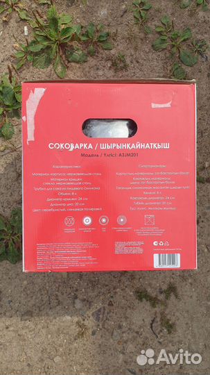 Соковарка новая из нержавейки 8л