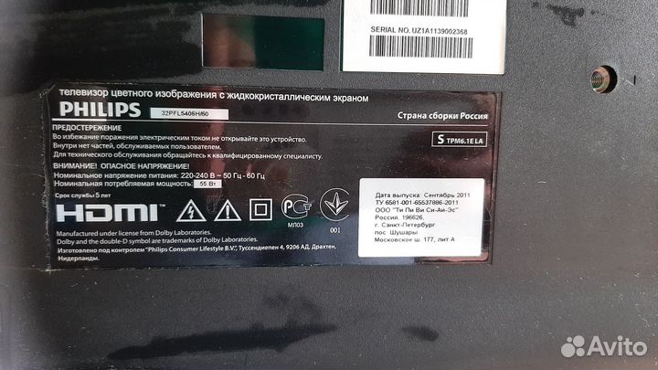 Телевизор philips 32 бу на запчасти