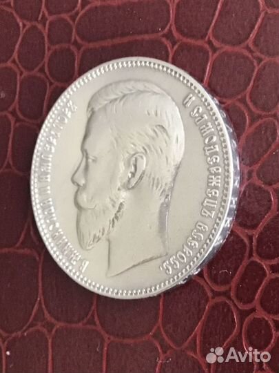 Редкий рубль 1907 г (эб) Николай II серебро 900