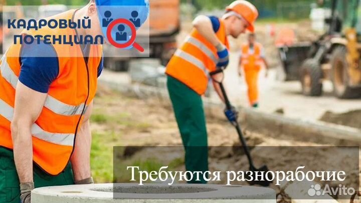 грузчик. сергач разнорабочие. монтажник. профессия бурильщик. разнорабочий на стройку.