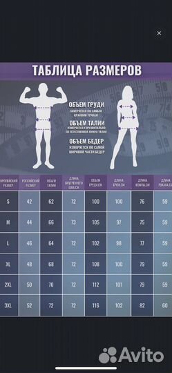 Спортивный костюм женский