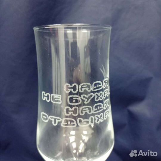 Бокал с гравировкой