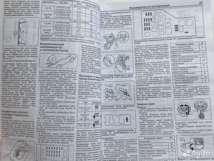 Книга toyota RAV4 праворульные модели 2WD/4WD