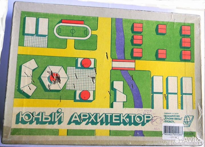 Конструктор СССР Юный архитектор