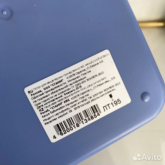 Лоток для канцелярских принадлежностей