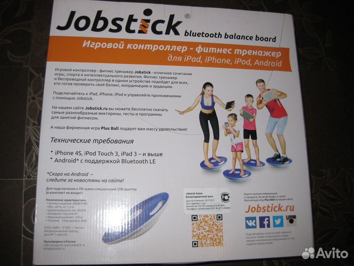 Игровой балансировочный диск с Bluetooth Jobstick