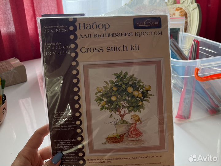 Набор для вышивки