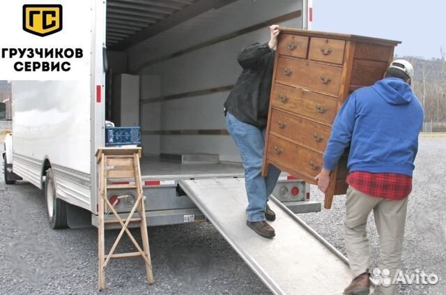 Грузоперевозки\грузчики\переезды