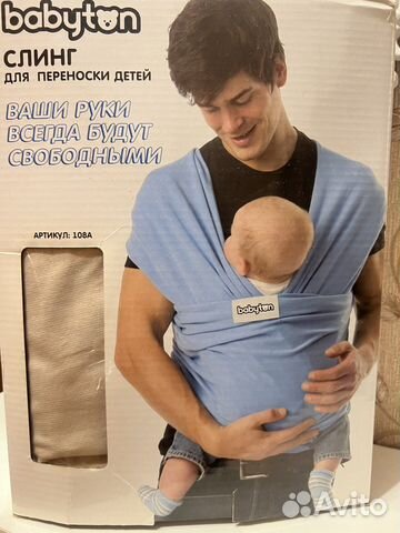 Переноска для детей Babyton слинг