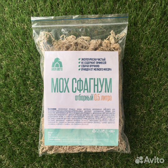 Мох сфагнум отборный