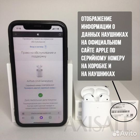 AirPods 2 Premium / Luxe