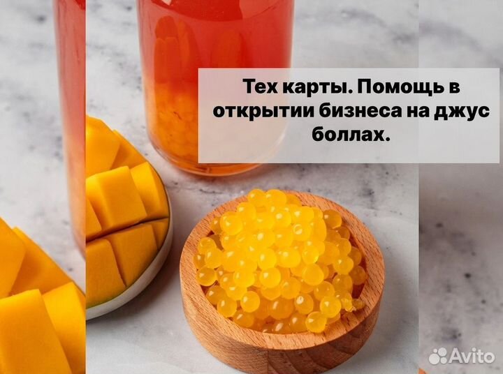 Джус боллы с доставкой в Турцию