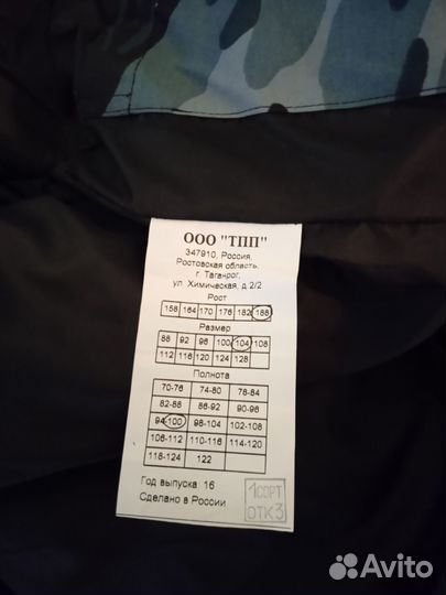 Продам спец.форму