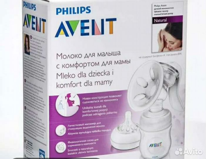 Молокоотсос avent ручной