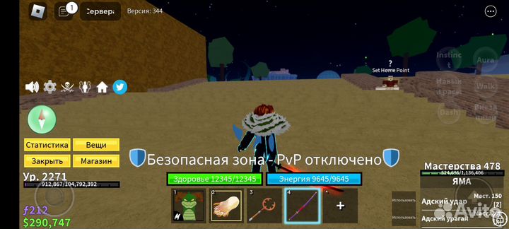 Прокачка, роблокс, блока фруитс