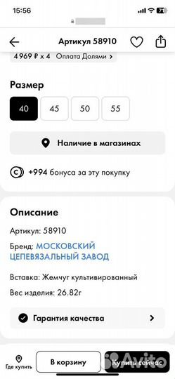 Колье из жемчуга