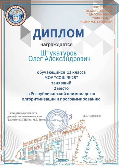 Репетитор по информатике