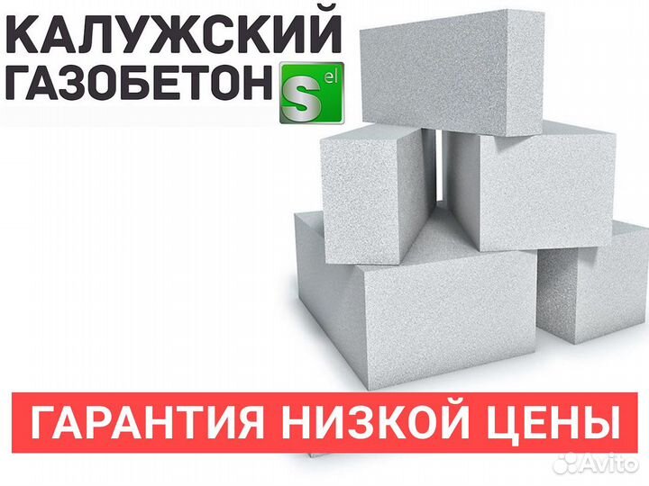 Газобетонные блоки D500