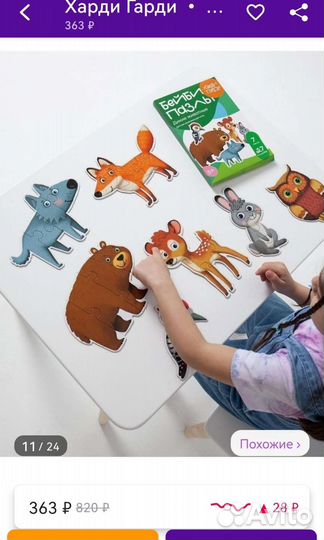 Развивающие игрушки по Паевской пакетом