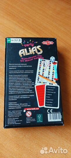 Настольная игра alias