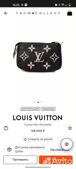 Louis Vuitton LV Mini pochette black