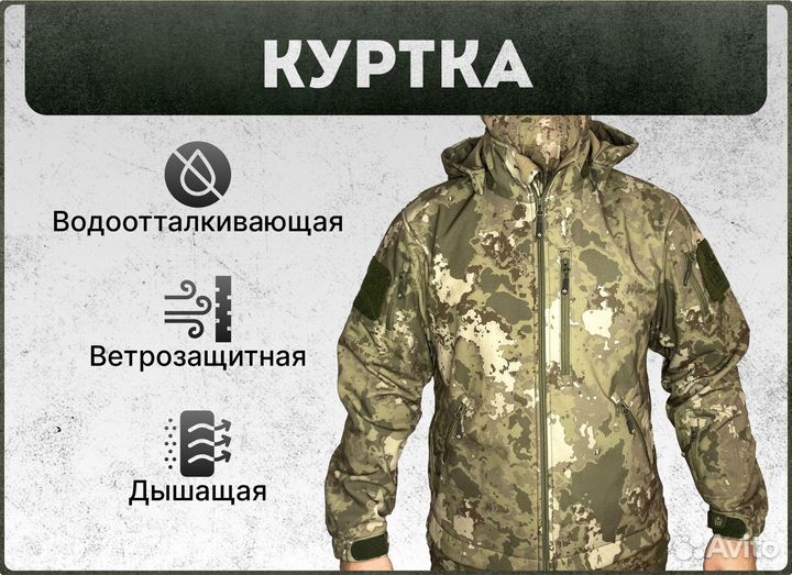 Куртка военная