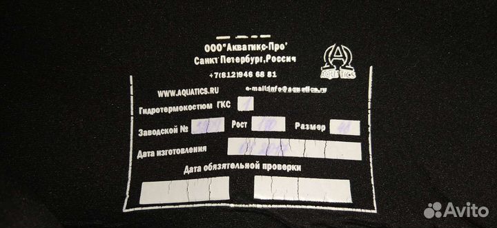 Спасательный гидрокостюм гкс-1