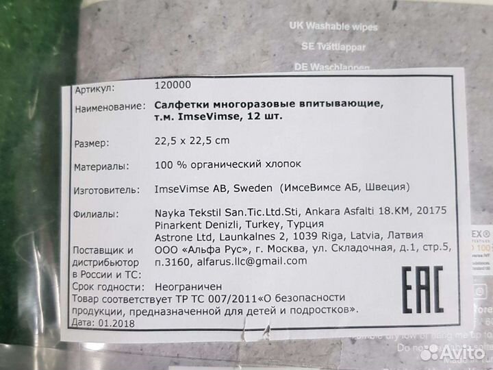 Салфетки хлопковые детские