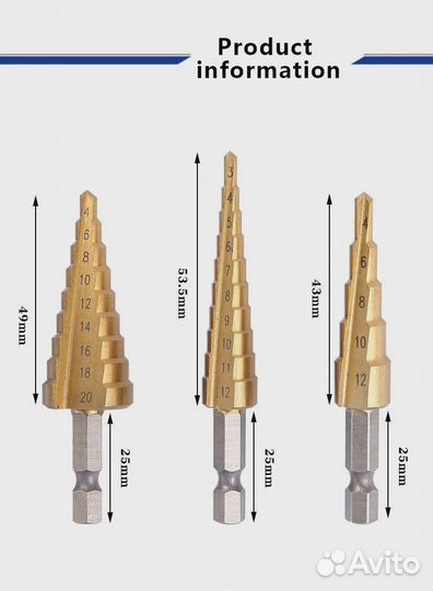 Ступенчатое сверло по металлу Набор (3 шт.)