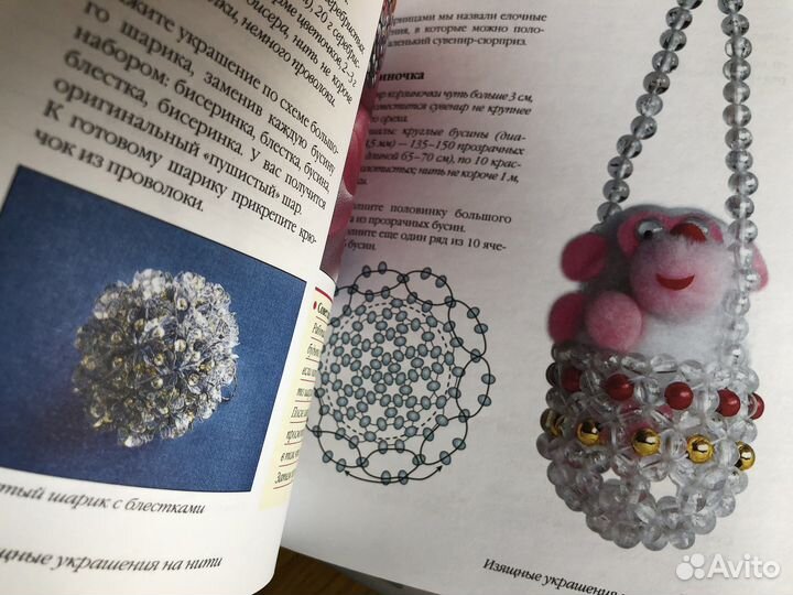 Книга по бисероплетению