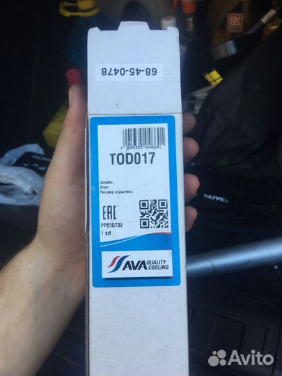 Осушитель (ресивер) кондиционера