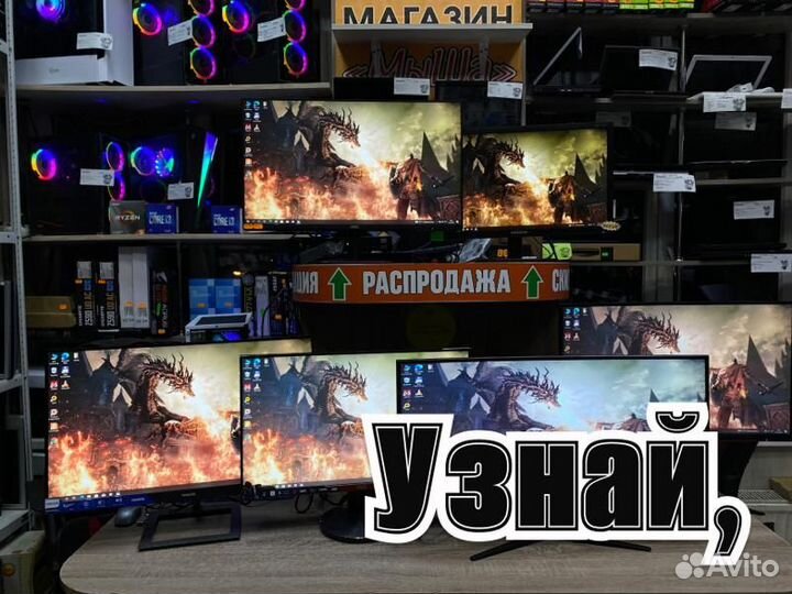 Мониторы в наличии