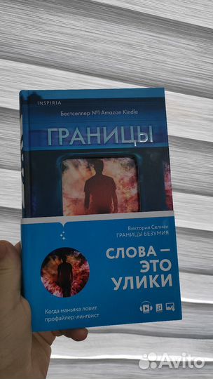 Виктория Селман