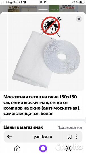 Москитные сетки