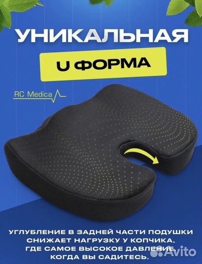 Подушка, сидушка ортопедическая для стула