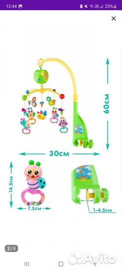 Мобиль на кроватку