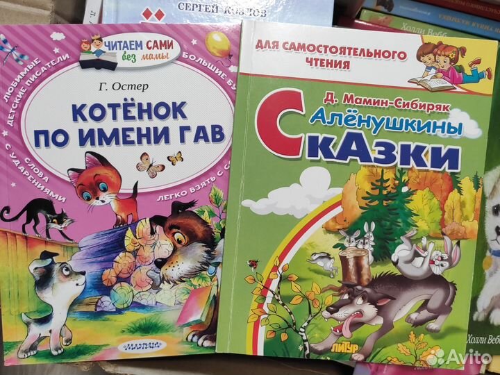 Книги для детей