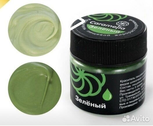 Краситель пищевой для шоколада Caramella