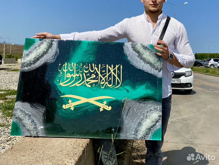 Шамаиль, картина из эпоксидной смолы, Шахада ‘‘