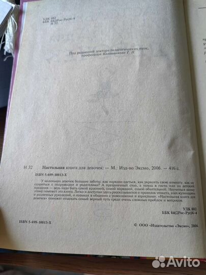 Книги для девочек