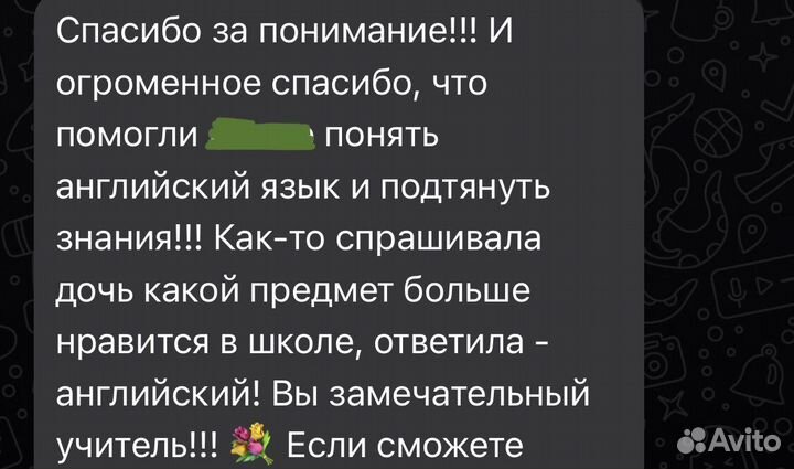 Репетитор по английскому языку